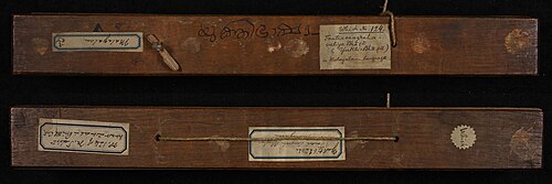 Capa de madeira de um manuscrito do Yuktibhasa em folhas de palmeira, com uma etiqueta antiga.